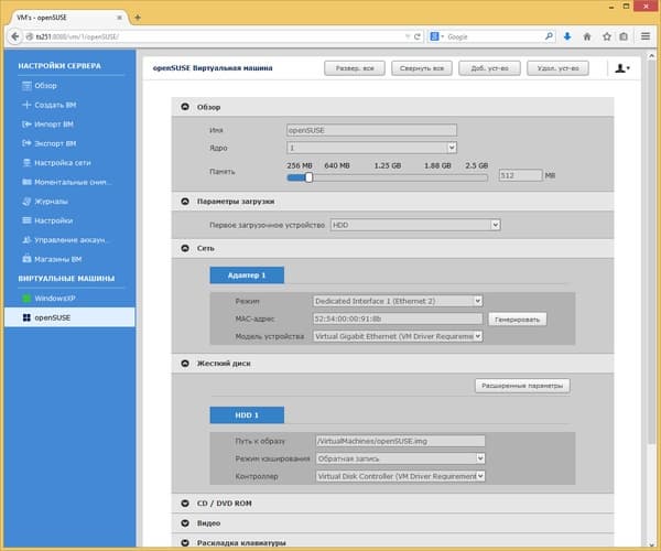 Интерфейс QNAP TS-251 Интерфейс QNAP TS-251