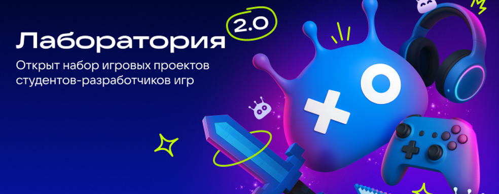 VK Play и RuStore снова ищут студенческие игры. Приём открыт