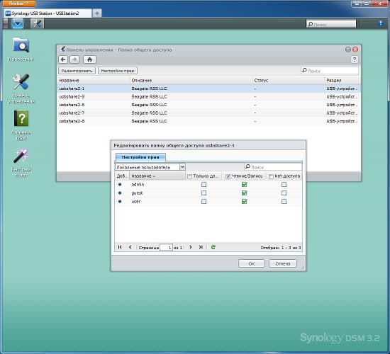 Настройка Synology USB Station 2 Настройка Synology USB Station 2