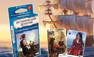 Предатель на борту: открылся предзаказ на настольную игру «Исторический детектив: Сокровища галеона»