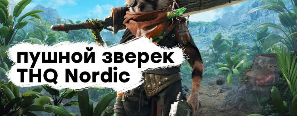 [STREAM] Still worse. Watching Biomutant (PS5)