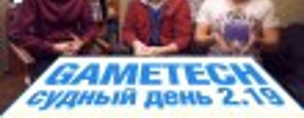 Судный день 2.19: уличная магия