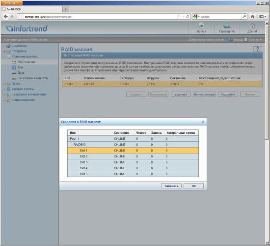 Настройка EonNAS Pro 500 Настройка EonNAS Pro 500