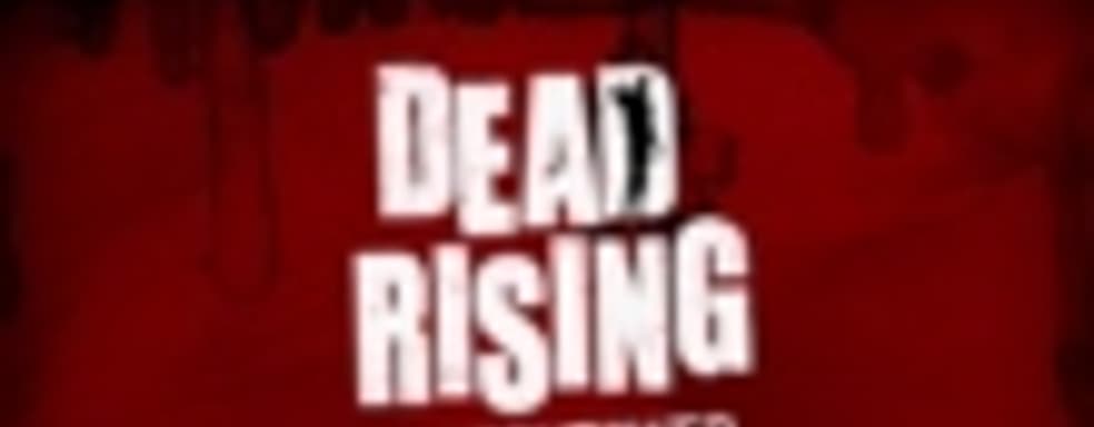 Live-action фильм Dead Rising: Watchtower выйдет 27 марта