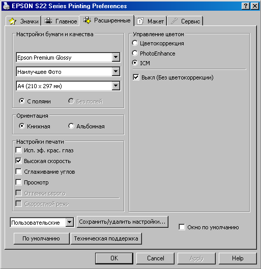Прямая струйная печать шаблона печатных плат