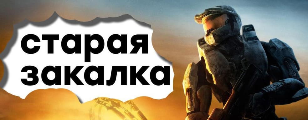 [СТРИМ] Моя прелесть. Проходим Halo 3