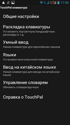 Обзор Lenovo S720. Скриншоты. Клавиатура TouchPal
