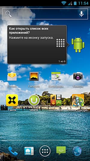 Программное обеспечение Fly IQ446