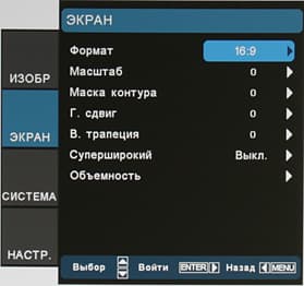 Проектор Optoma HD300X, меню Проектор Optoma HD300X, меню