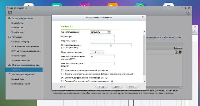 Интерфейс QNAP TS-453mini