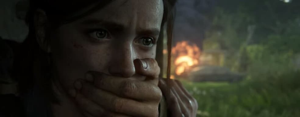 Слух: The Last of Us Part II может выйти в конце июня