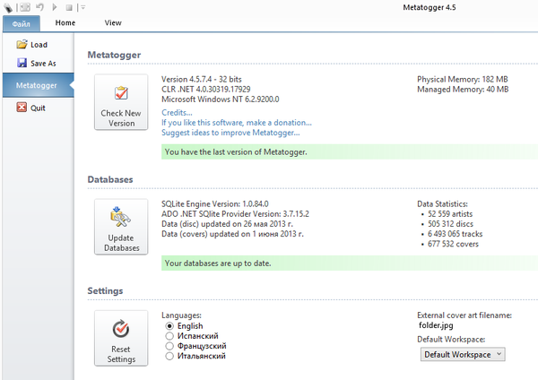 Обновление локальной базы Metatogger