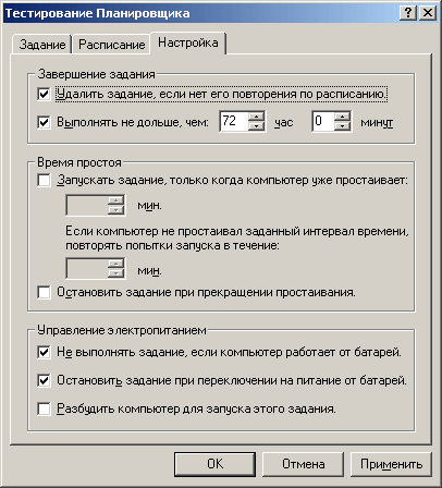 Вкладка настройка