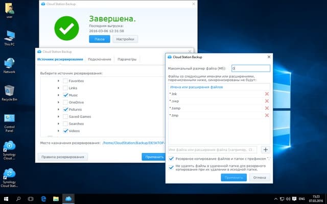 Программа Cloud Station Backup Программа Cloud Station Backup