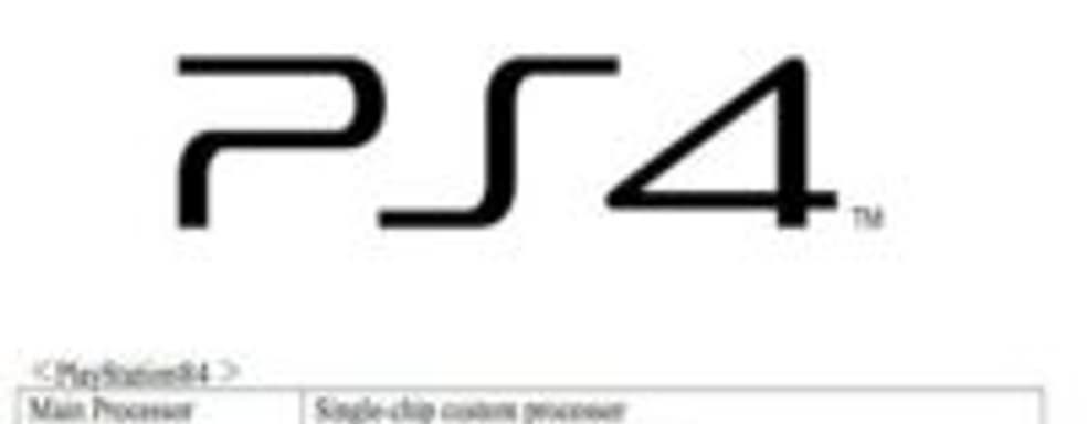 AMD о процессоре PS4: самый мощный APU за всю историю компании