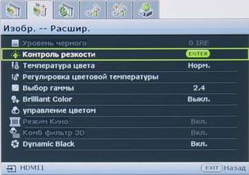 Проектор BenQ W7000, меню