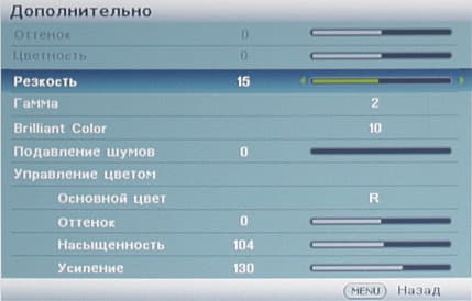 DLP-проектор ViewSonic PJD7830HDL, меню