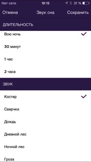 Скриншот приложения Misfit Скриншот приложения Misfit