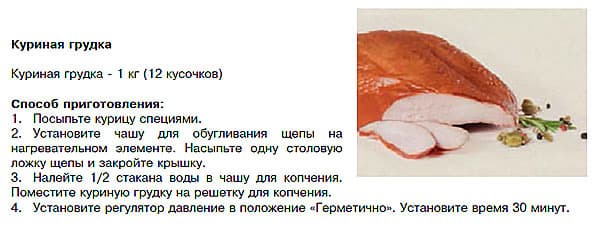 мультиварка Unit USP-1220S