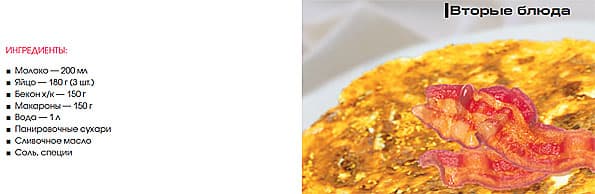 мультиварка Redmond RMC-250