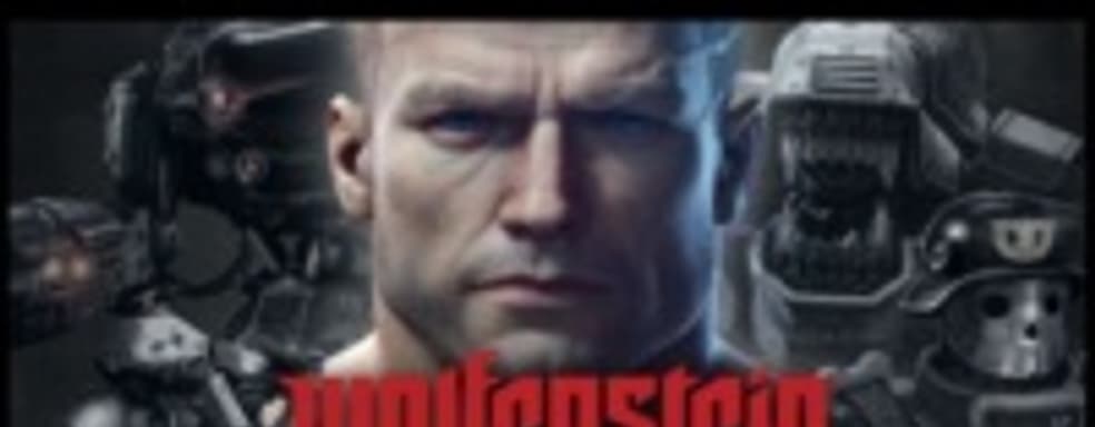 Wolfenstein: The New Order будет интересно пройти дважды