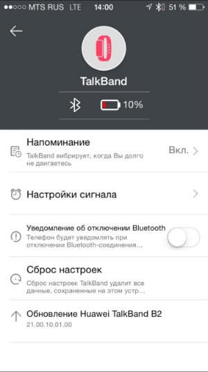 Скриншот приложения Huawei Wear для iOS Скриншот приложения Huawei Wear для iOS