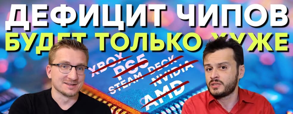 PS5 продается хуже PS4 / Похороны Steam Deck / Маглы Nvidia / Коварство Apple