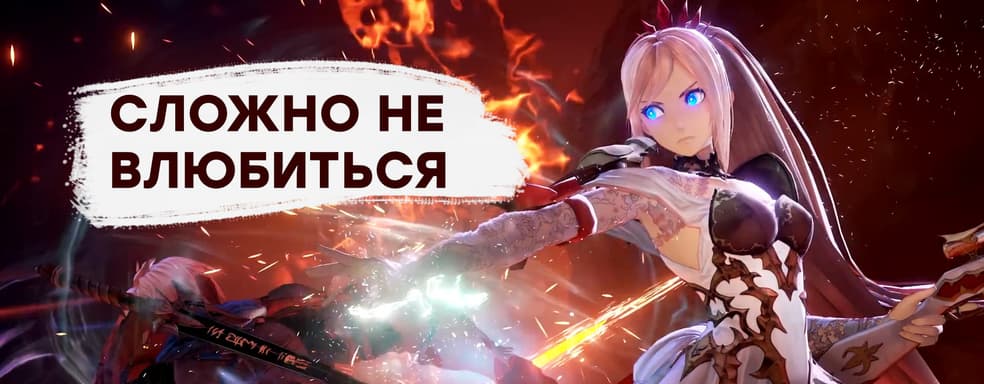 [СТРИМ] Урок Square Enix. Проходим Tales of Arise