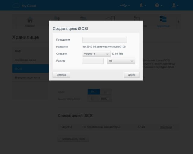 Настройка WD My Cloud PR2100 Настройка WD My Cloud PR2100