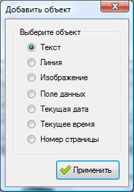 SDK AlfaReport.NET - новый конструктор отчетов для IT стартапов