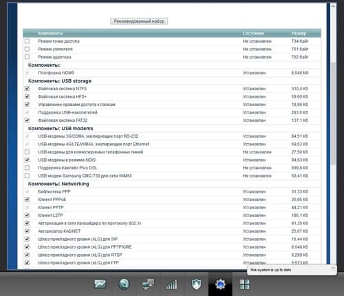 Настройка Zyxel Keenetic Ultra II Настройка Zyxel Keenetic Ultra II