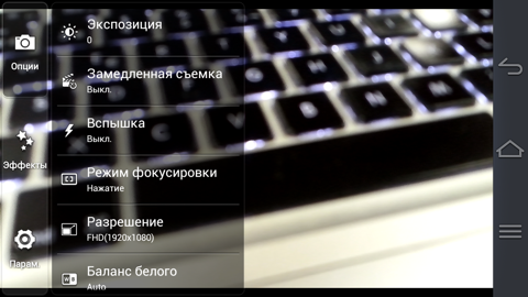 Обзор Pantech Vega Iron. Скриншоты. Настройки камеры