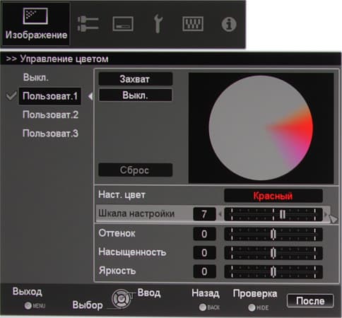 Проектор Dreamvision Inti 2, меню Проектор Dreamvision Inti 2, меню