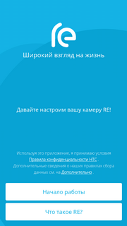 Экшн-камера HTC Re