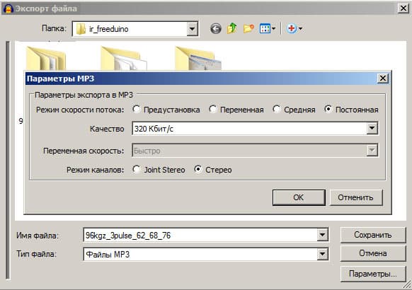 Создание управляющего сигнала в Audacity