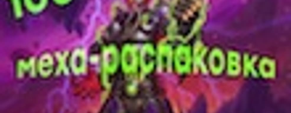 [СТРИМ] Что за бумный день! &mdash; всех бомбит от Hearthstone. НАЧАЛО в 20:00