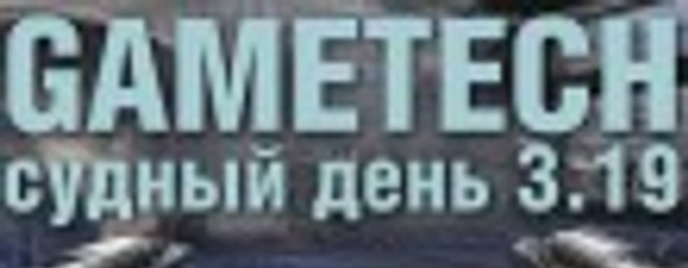 Судный день 3.19: Project CARS и Wolfenstein: The Old Blood