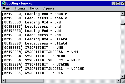 Фрагмент bootlog.txt
