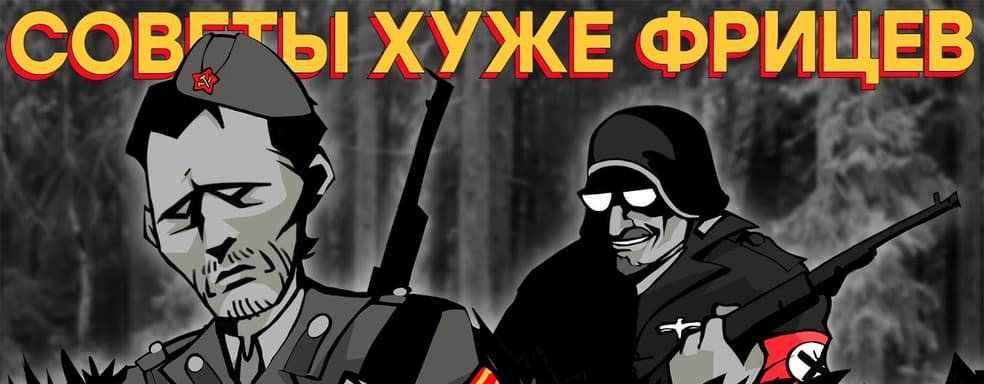 Война по секретным документам. Обзор War Mongrels