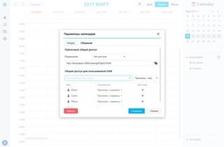 Модуль Calendar Модуль Calendar