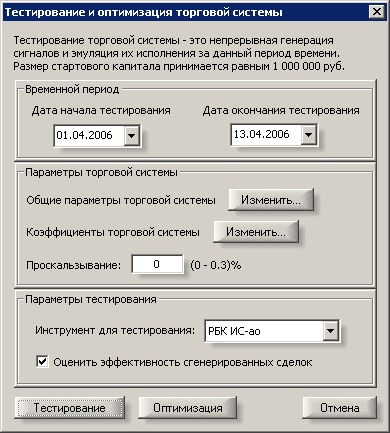 Тестирование и оптимизация
