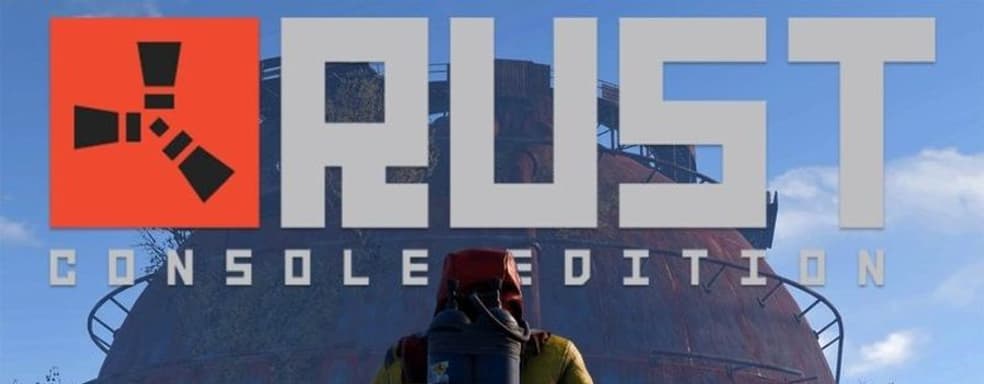 У Rust для Xbox One и PS4 появилась дата выхода