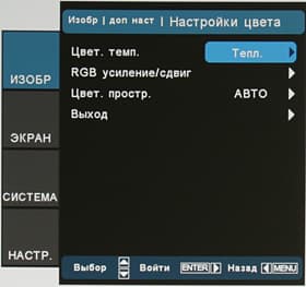Проектор Optoma HD300X, меню Проектор Optoma HD300X, меню