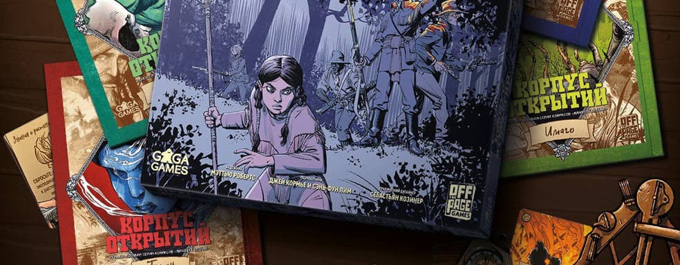 Выживание в необычном Диком Западе: предзаказ на настольную игру «Корпус Открытий» открылся в России