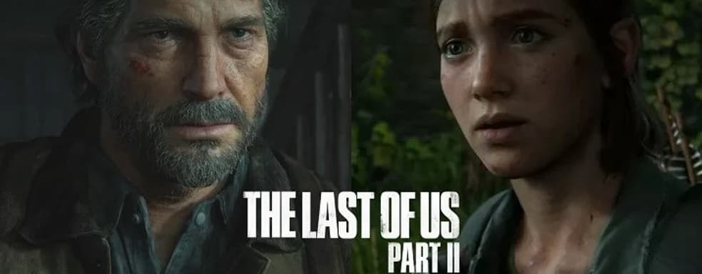 Не ждите демоверсию The Last of Us: Part II