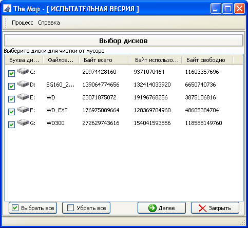 Рабочее окно The Mop