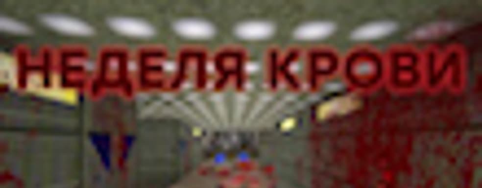 [СТРИМ] Оправданная жестокость &mdash; Brutal Doom, самый лучший мод. НАЧАЛО в 18:30