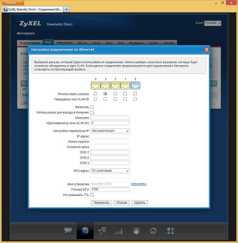 Настройка Zyxel Keenetic Omni Настройка Zyxel Keenetic Omni
