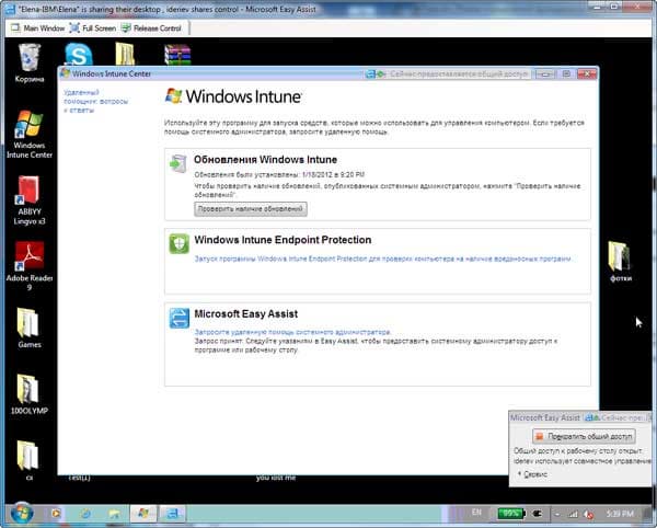 Easy Assist позволяет наблюдать за удаленным рабочим столом