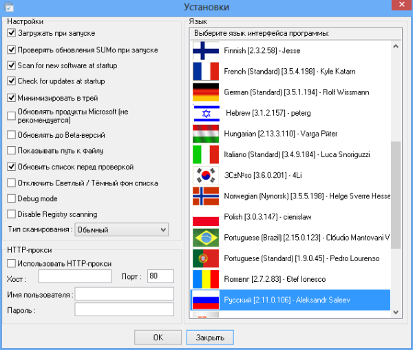 Software Update Monitor
